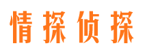 福安捉小三公司